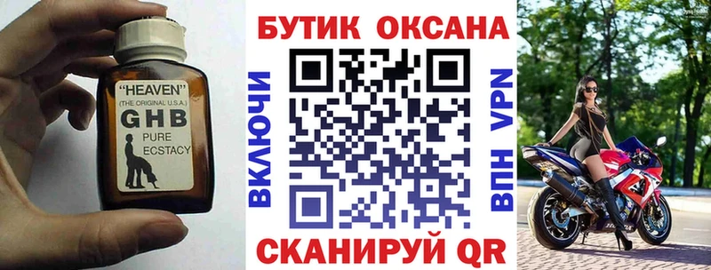БУТИРАТ 99%  Южно-Сухокумск 