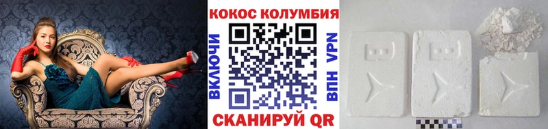 купить наркотики цена  Южно-Сухокумск  КОКАИН Колумбийский 
