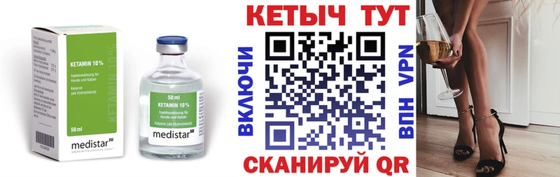 где купить наркотик  Южно-Сухокумск  КЕТАМИН VHQ 