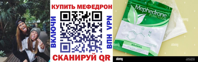 МЯУ-МЯУ mephedrone  наркота  Южно-Сухокумск 