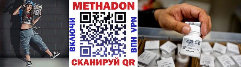 ОМГ ОМГ зеркало  магазин  наркотиков  Южно-Сухокумск  Метадон кристалл 